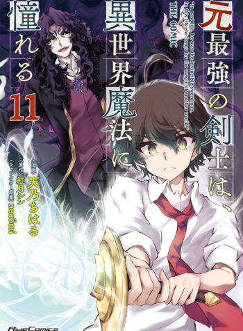 Moto Saikyou no Kenshi wa, Isekai Mahou ni Akogareru