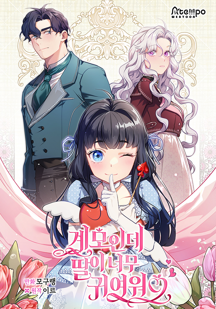 Not-Sew-Wicked Stepmom