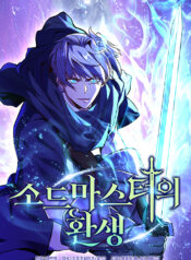 The Swordmaster’s Reincarnation