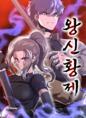 Emperor With an Inconceivable Heart