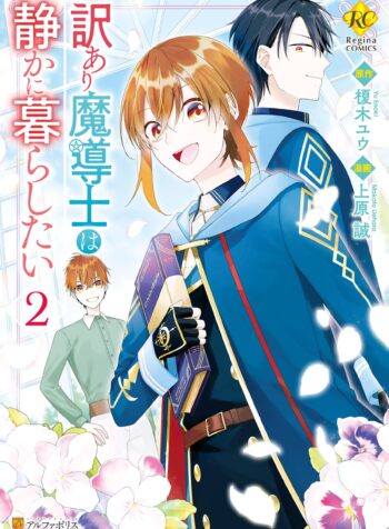 Wakeari Madoushi wa Shizuka ni Kurashitai