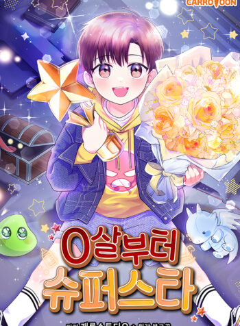 A Superstar From Birth