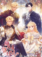 The Beloved Little Princess