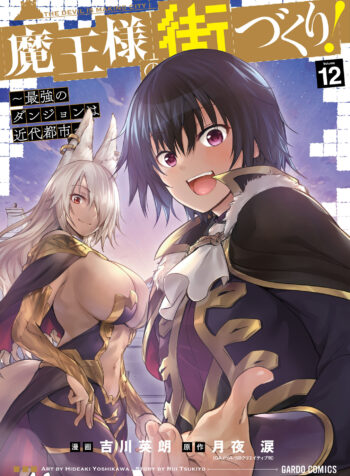 Maou-sama no Machizukuri! ~Saikyou no Dungeon wa Kindai Toshi~