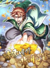 Youngest Son of the NamGung Clan