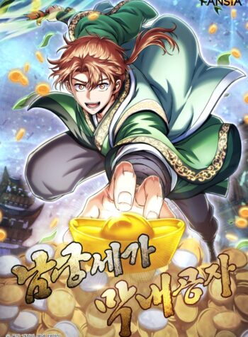 Youngest Son of the NamGung Clan