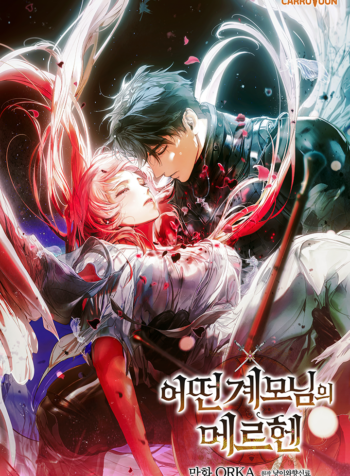 The Fantasie of a Stepmother