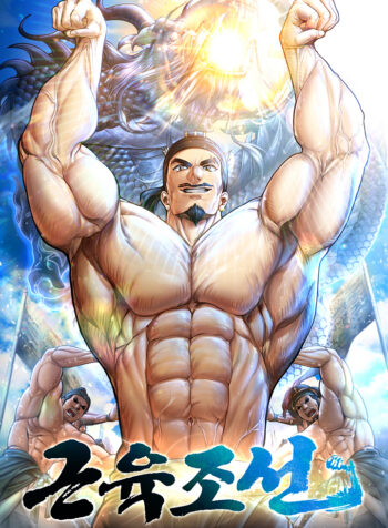 Muscle Joseon