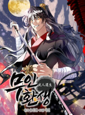 Reincarnated Warrior