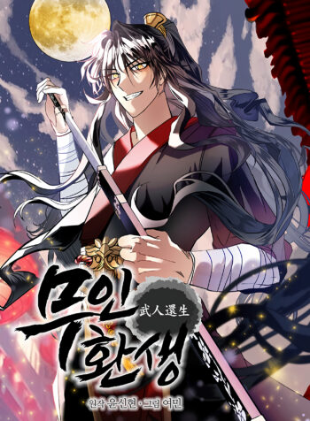 Reincarnated Warrior