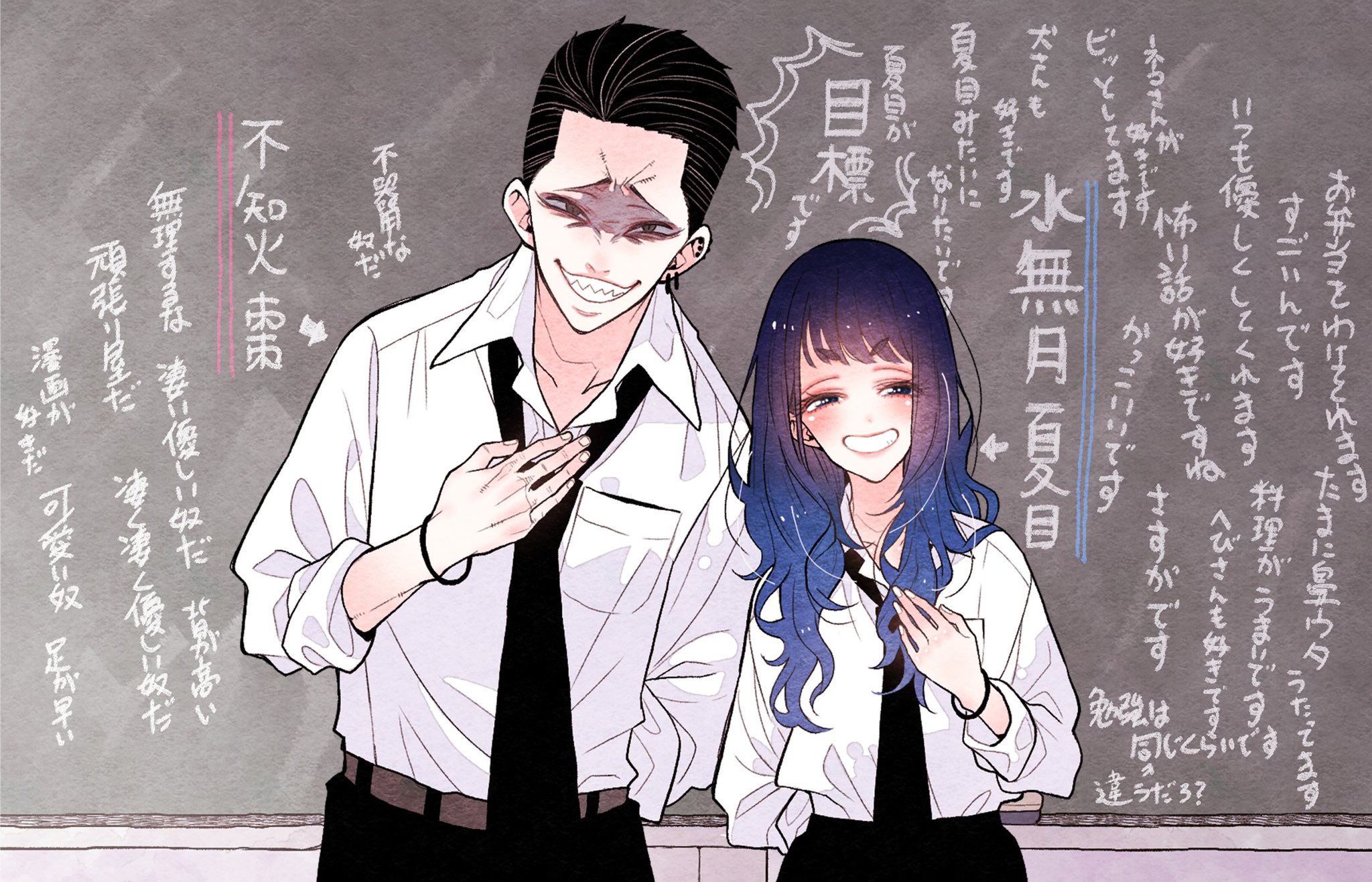 Natsume to Natsume (Pre-Serialization)