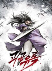 Monster General Recorded Legacy