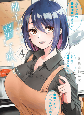 Yuzukawa-san wa, Sasshite Hoshii.