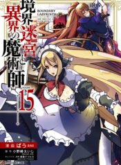 Kyoukai Meikyuu to Ikai no Majutsushi