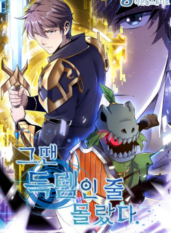 I Didn’t Know It Was a Prize at the Time