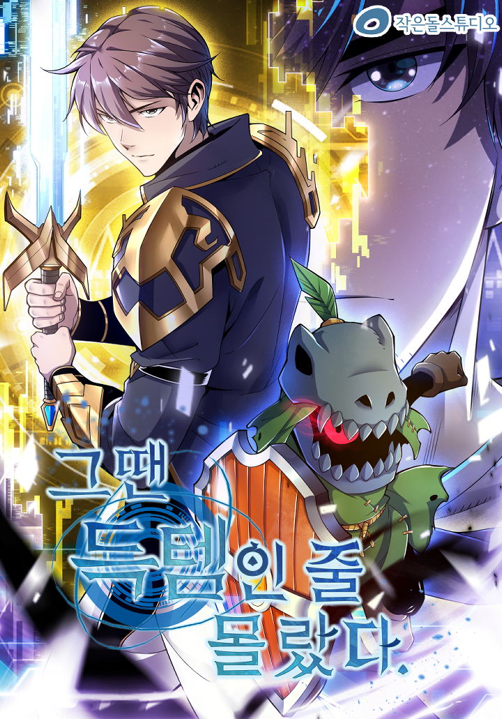 I Didn’t Know It Was a Prize at the Time