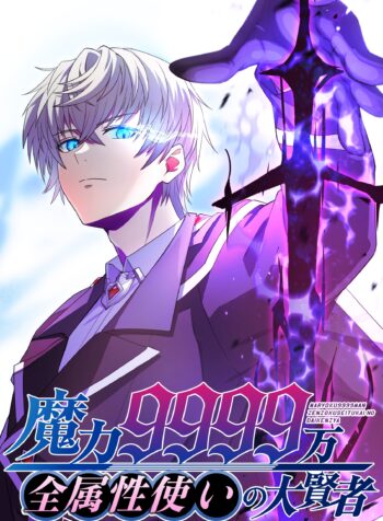 The Max Magic Level Great Sage’s Return