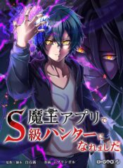 Maou App de S-kyuu Hunter ni Naremashita