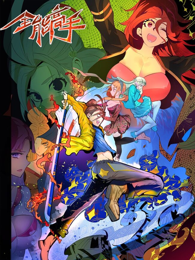 The Almighty Trap Master