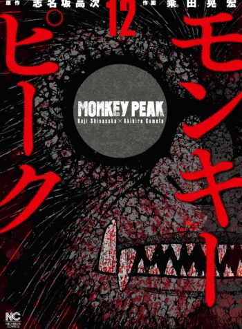 Monkey Peak