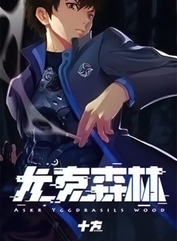 Askr Yggdrasil’s Wood