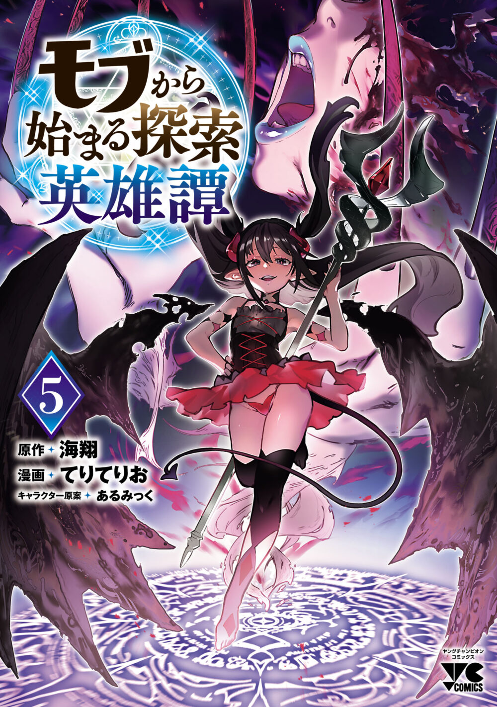 Mob kara Hajimaru Tansaku Eiyuutan