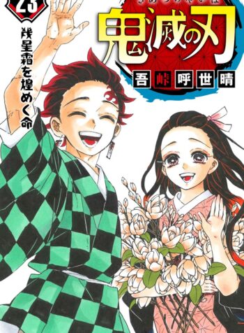 Demon Slayer: Kimetsu no Yaiba (Official Colored)