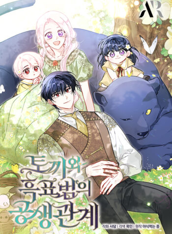 Little Rabbit and the Big Bad Leopard