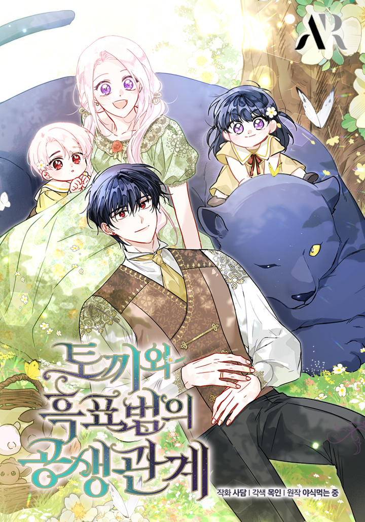 Little Rabbit and the Big Bad Leopard