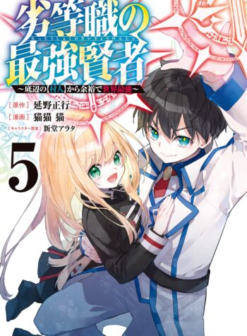 Rettoushoku no Saikyou Kenja – Teihen no “Murabito” kara Yoyuu de Sekai Saikyou