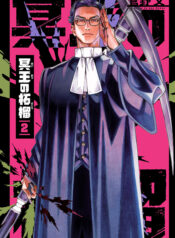 Fruit of the Underworld