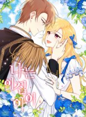 I Belong to House Castiello