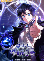 Legendary Prodigy Of The Duke