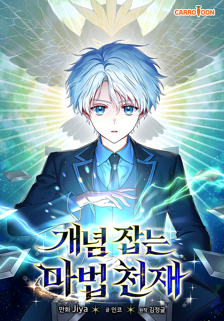 Magic-Theory Prodigy