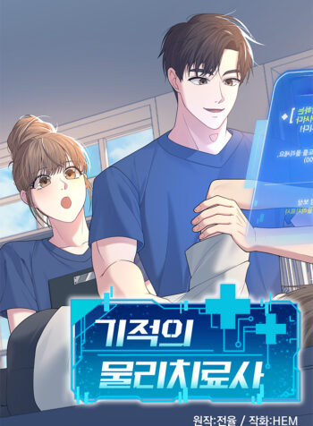 Miracle Physical Therapist