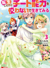 Tensei Shita Kedo Cheat Nouryoku wo Tsukawanai De Ikite Miru