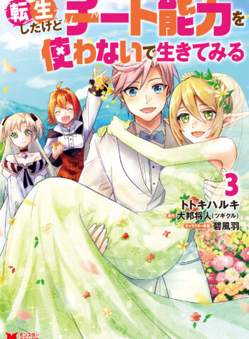 Tensei Shita Kedo Cheat Nouryoku wo Tsukawanai De Ikite Miru