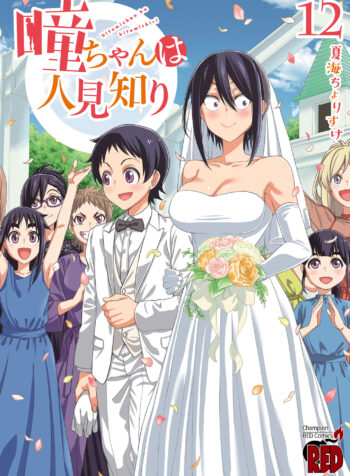 Hitomi-chan wa Hitomishiri