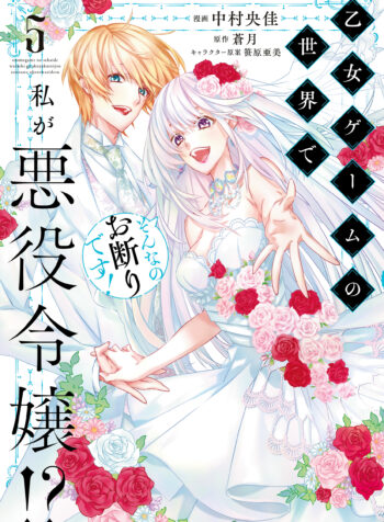 In an Otome Game World, I’m a Villain?! I Can’t Accept This!