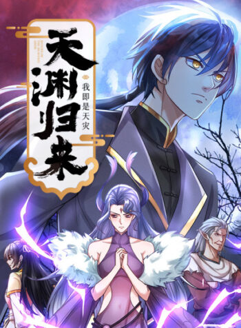 Tiānyuān Guīlái: Wǒ Jí Shì Tiānzāi