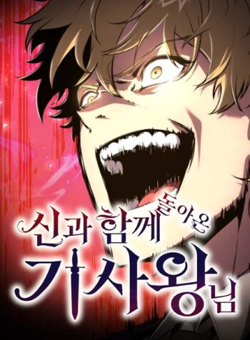 The Knight King Who Returned with a God