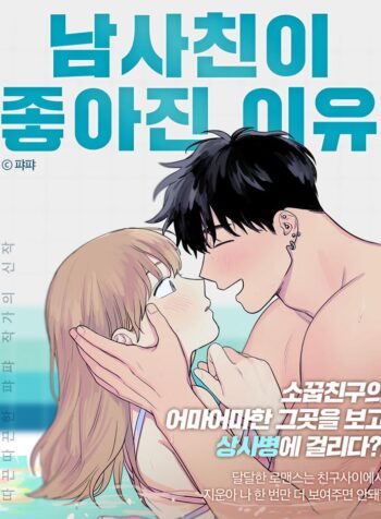 My Friend’s Hidden Charm