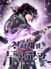 The World’s Best Martial Arts Instructor