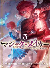 Magic Maker: How to Create Magic in Another World