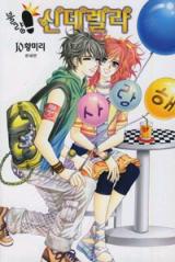 Delinquent Idol-Chan