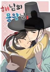 Dragon King of the World