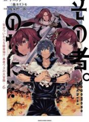 Sono Mono. Nochi Ni… (Shinichirou Nariie)