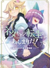 Neta Chara Tensei Toka Anmarida!