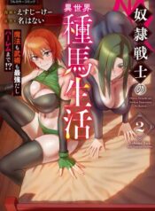 Dorei Senshi no Isekai Taneuma Seikatsu