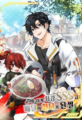 How I Became an SSS Rank Delivery Hunter